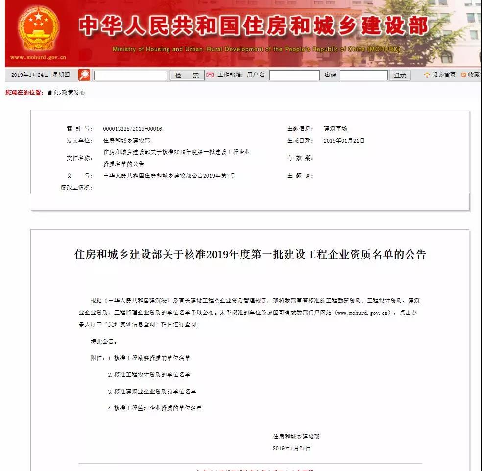 微信圖片_20190124161338