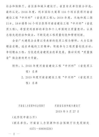 微信圖片_20190930175658