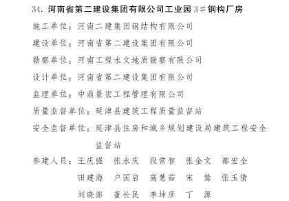 微信圖片_20190930175751