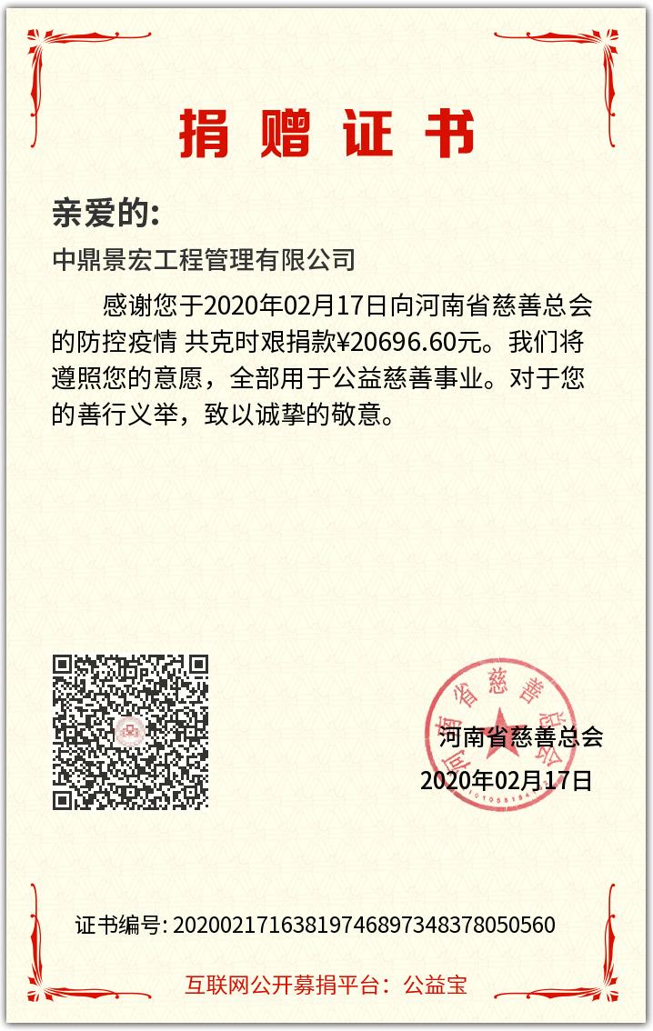 微信圖片_20200218172911