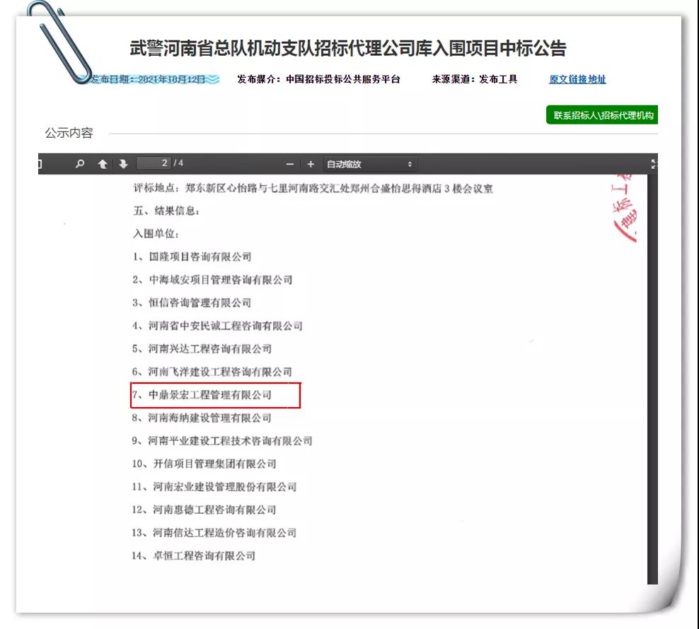 微信圖片_20211015151502