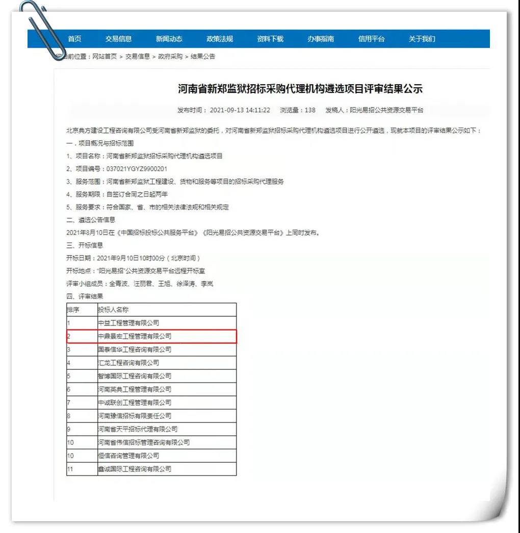 微信圖片_20211015151456