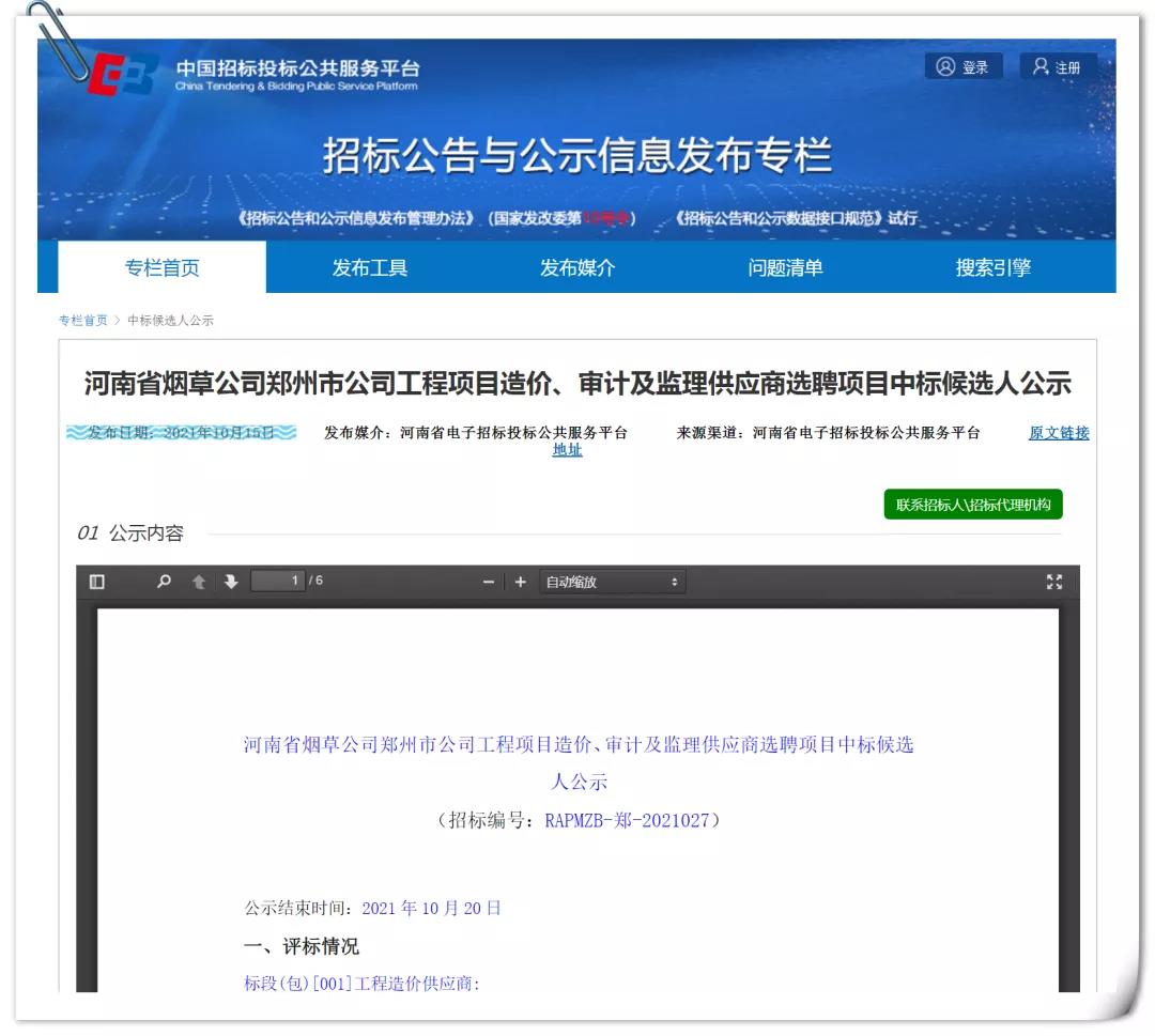 微信圖片_20211018132242