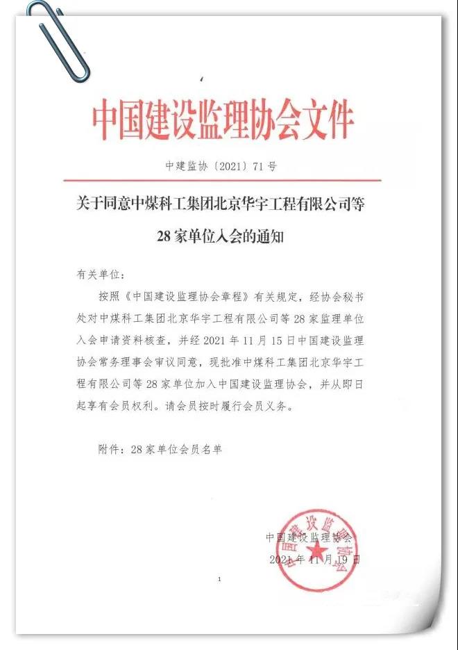 微信圖片_20211125113935