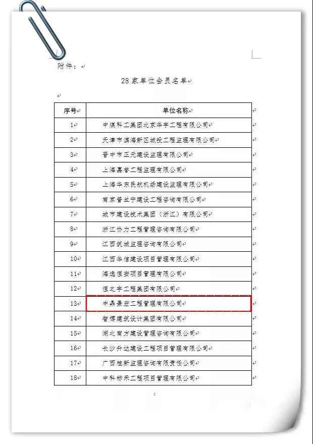 微信圖片_20211125113943